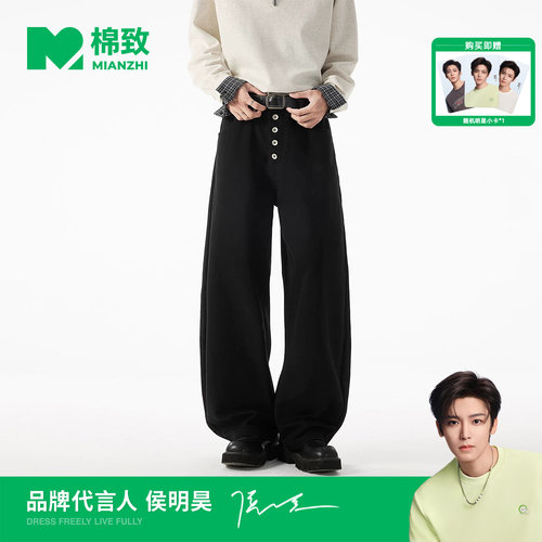 【侯明昊代言】棉致门襟多扣弯刀牛仔休闲裤男秋季新款宽松阔腿裤