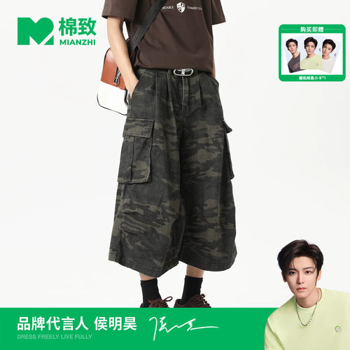 【侯明昊代言】棉致美式迷彩工装七分裤男生夏季新款阔腿宽松中裤