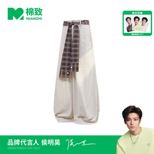 【侯明昊代言】棉致美式格纹腰带垂感阔腿弯刀裤男士夏季休闲长裤