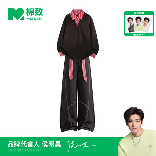 【侯明昊代言】棉致假两件衬衫卫衣套装男士秋季新款美式休闲搭配