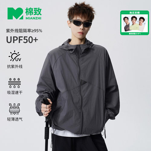 棉致吸湿透气插肩袖防晒衣男夏季UPF50+户外运动凉感速干休闲外套