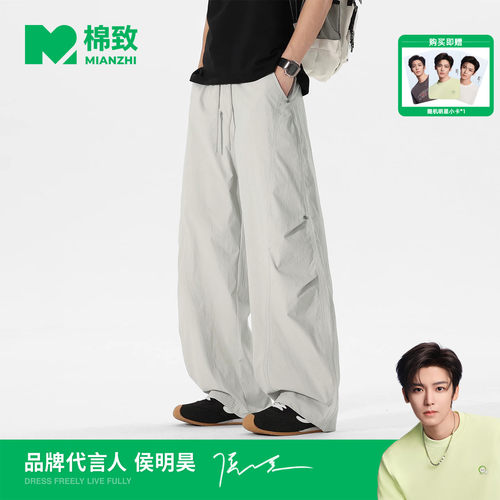 【侯明昊代言】棉致美式冰丝速干阔腿伞兵裤男士夏季薄款休闲长裤