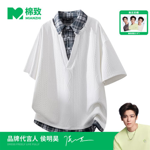 【侯明昊代言】棉致假两件格纹拼接POLO衫短袖男夏季潮牌T恤休闲