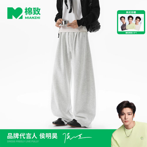 【侯明昊代言】棉致美式拼接户外运动阔腿卫裤男士秋季新款休闲裤