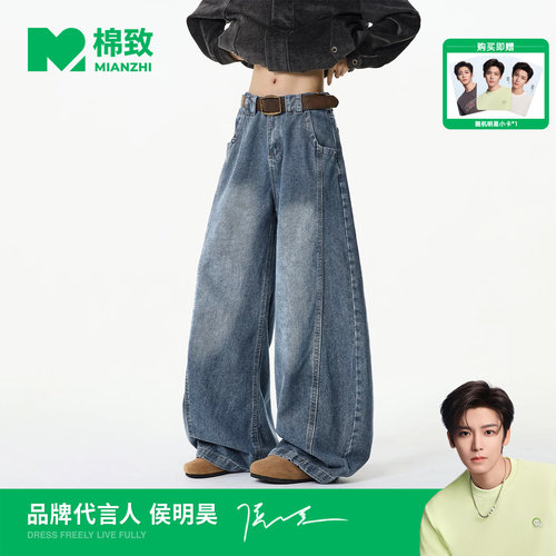 【侯明昊代言】棉致美式复古拼接牛仔裤男士秋季新款水洗阔腿长裤