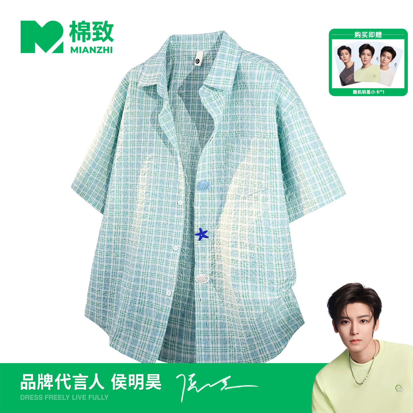 【侯明昊代言】棉致多巴胺格子短袖衬衫夏季泡泡纱T恤男趣味纽扣