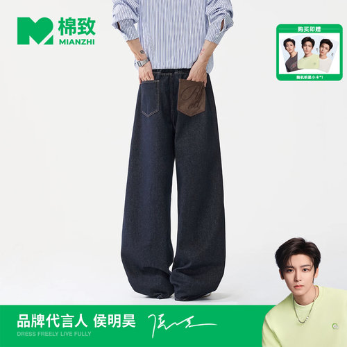 【侯明昊代言】棉致贴布绣花原色直筒牛仔裤男秋季新款美式阔腿裤
