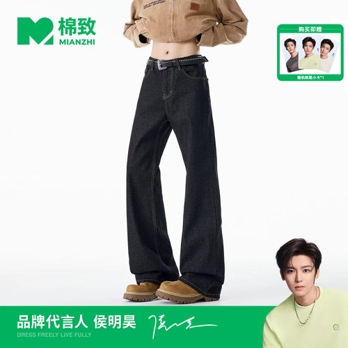 【侯明昊代言】棉致美式原色牛仔裤男士夏季新款潮流宽松微喇长裤