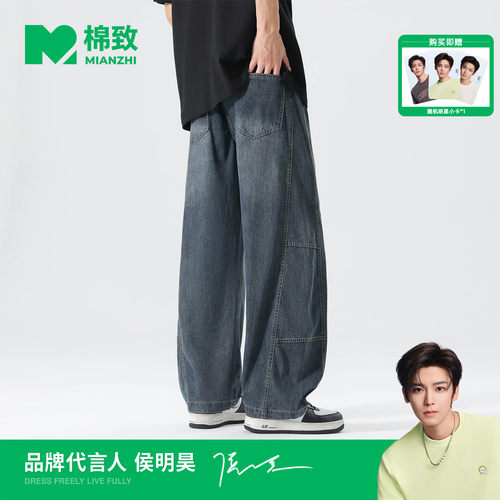 【侯明昊代言】棉致夏季新款天丝莱赛尔弯刀牛仔裤美式阔腿长裤子
