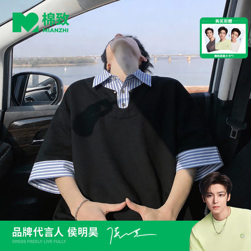 【侯明昊代言】棉致假两件条纹POLO衫短袖夏季撞色男士T恤设计感