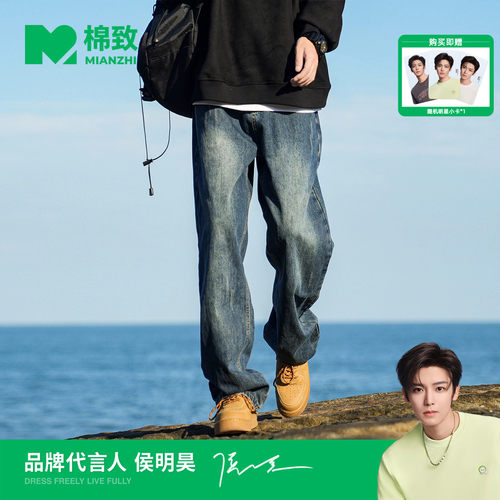 【侯明昊代言】棉致复古蓝直筒牛仔裤男夏季新款薄美式宽松阔腿裤