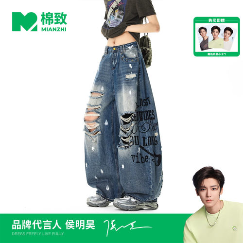 【侯明昊代言】棉致蓝色破洞弯刀牛仔裤男士夏季新款美式印花长裤