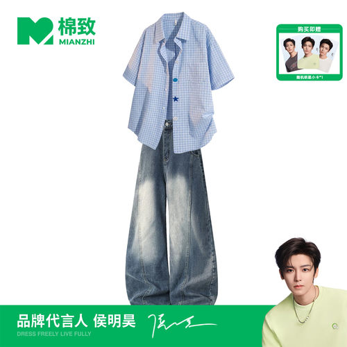 【侯明昊代言】棉致美式格子短袖衬衫套装男士夏季新款潮流一整套