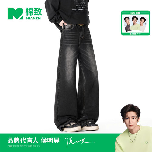 【侯明昊代言】棉致美式潮流做旧直筒牛仔裤男秋季新款水洗阔腿裤