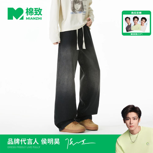 【侯明昊代言】棉致抽绳渐变直筒牛仔裤男士秋季新款美式百搭长裤