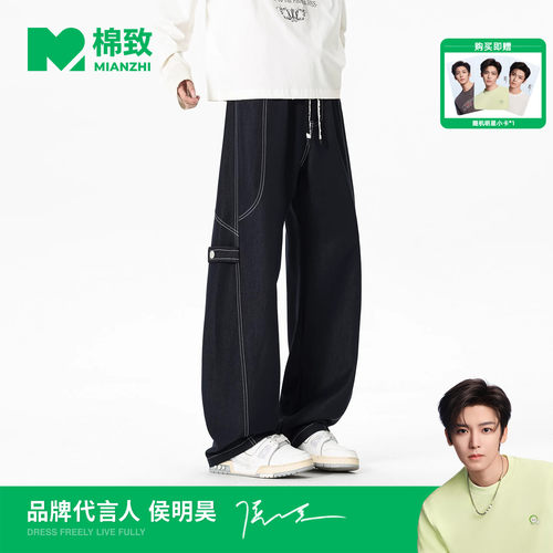 【侯明昊代言】棉致直筒拼接牛仔裤男夏季新款美式风抽绳宽松长裤
