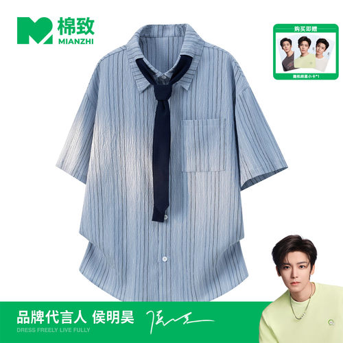 【侯明昊代言】棉致条纹领带设计短袖衬衫夏季新款撞色T恤男痞帅