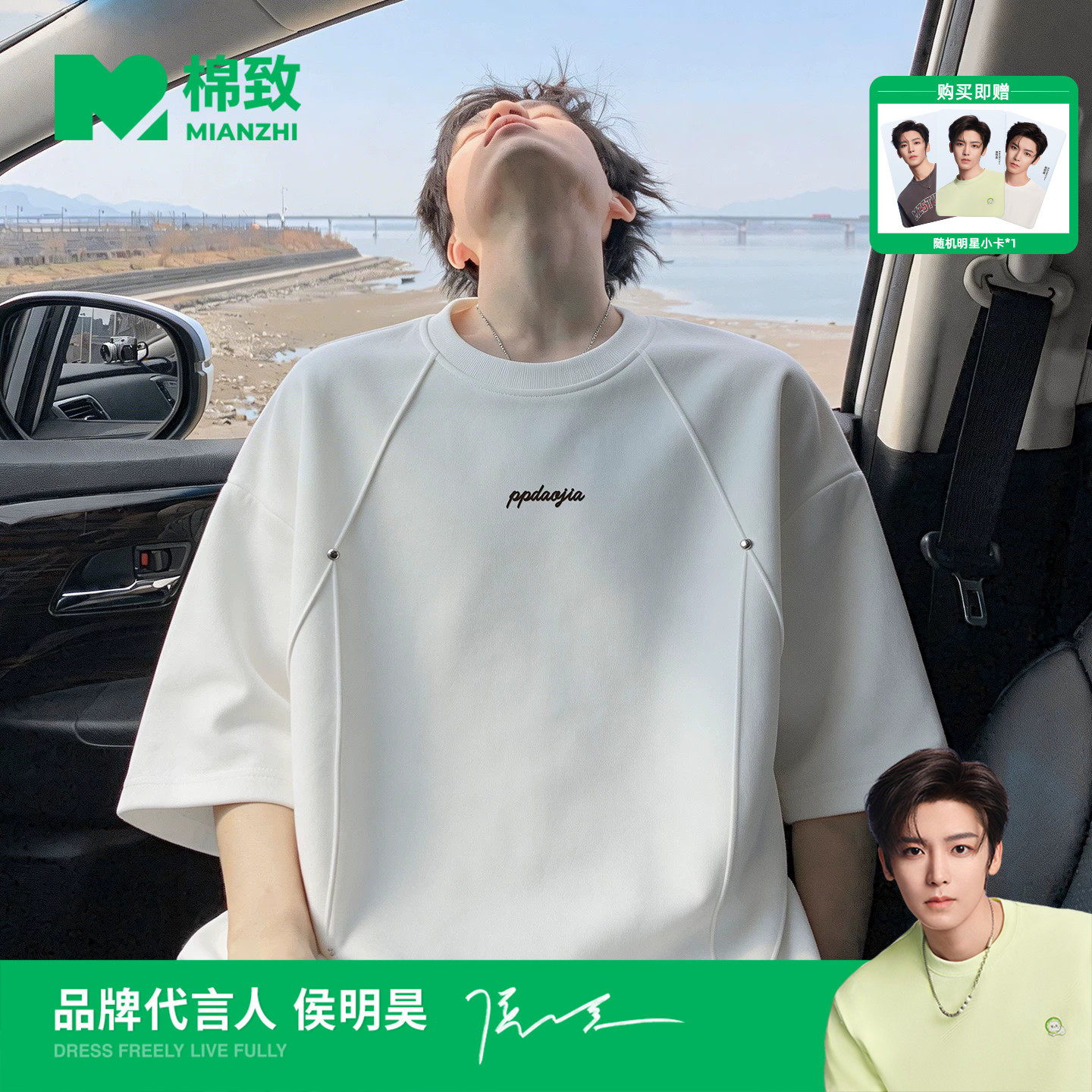 【侯明昊代言】棉致解构拼接铆钉短袖夏季新款字母印花T恤男休闲 - 实物图