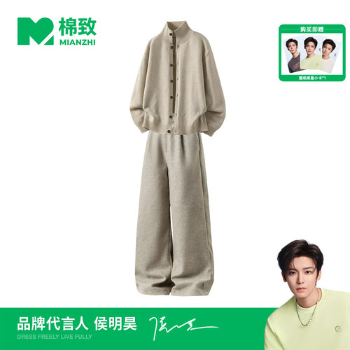 【侯明昊代言】棉致毛衣外套长裤慵懒风套装男秋季新款简约两件套