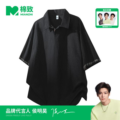 【侯明昊代言】棉致撞色翻领POLO衫短袖男夏季新款百搭T恤肌理感