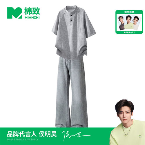 【侯明昊代言】棉致短袖POLO衫牛仔裤套装男夏季新款酷帅休闲整套