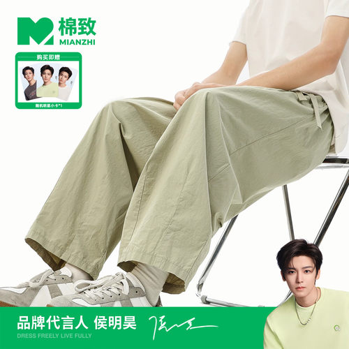 【侯明昊代言】棉致日系cleanfit纯棉九分裤子男士夏季新款休闲裤