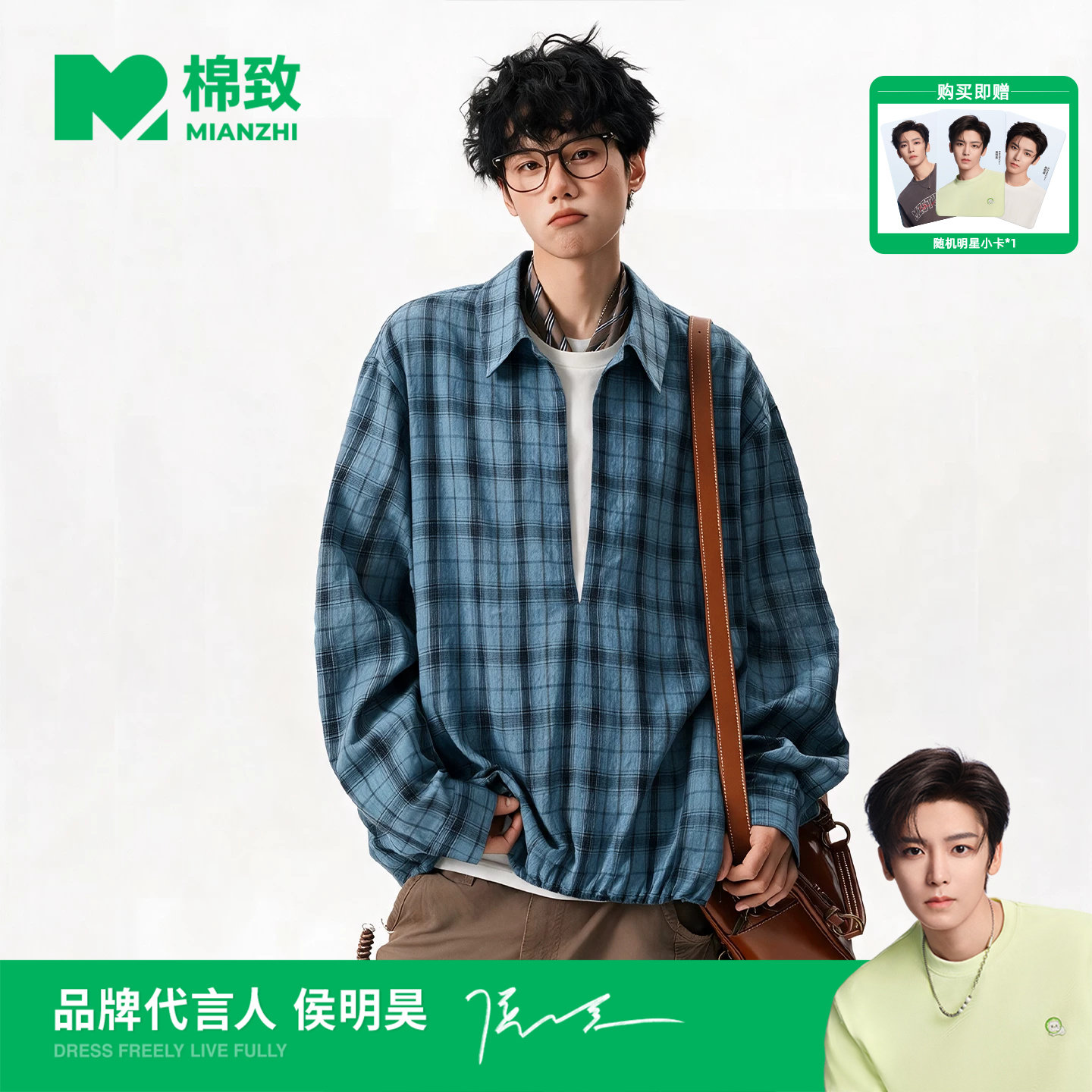 【侯明昊代言】棉致复古孔雀蓝假两件长袖衬衫男士秋季衬衣松弛感