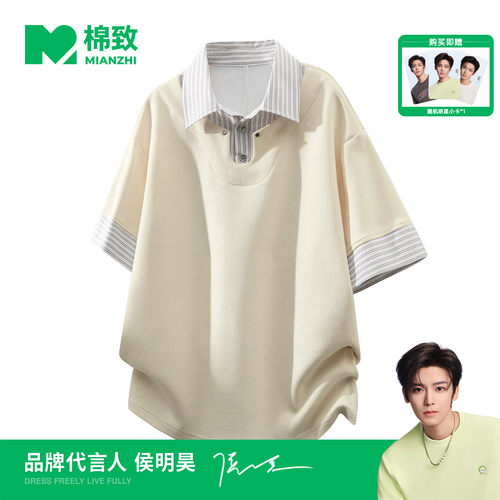 【侯明昊代言】棉致假两件条纹翻领POLO衫短袖男夏季日系T恤百搭