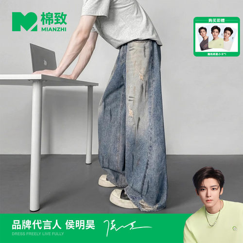 【侯明昊代言】棉致美式泼墨破洞牛仔裤男士夏季新款直筒阔腿长裤