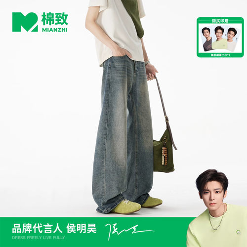 【侯明昊代言】棉致美式复古微喇牛仔裤男士夏季新款做旧阔腿长裤