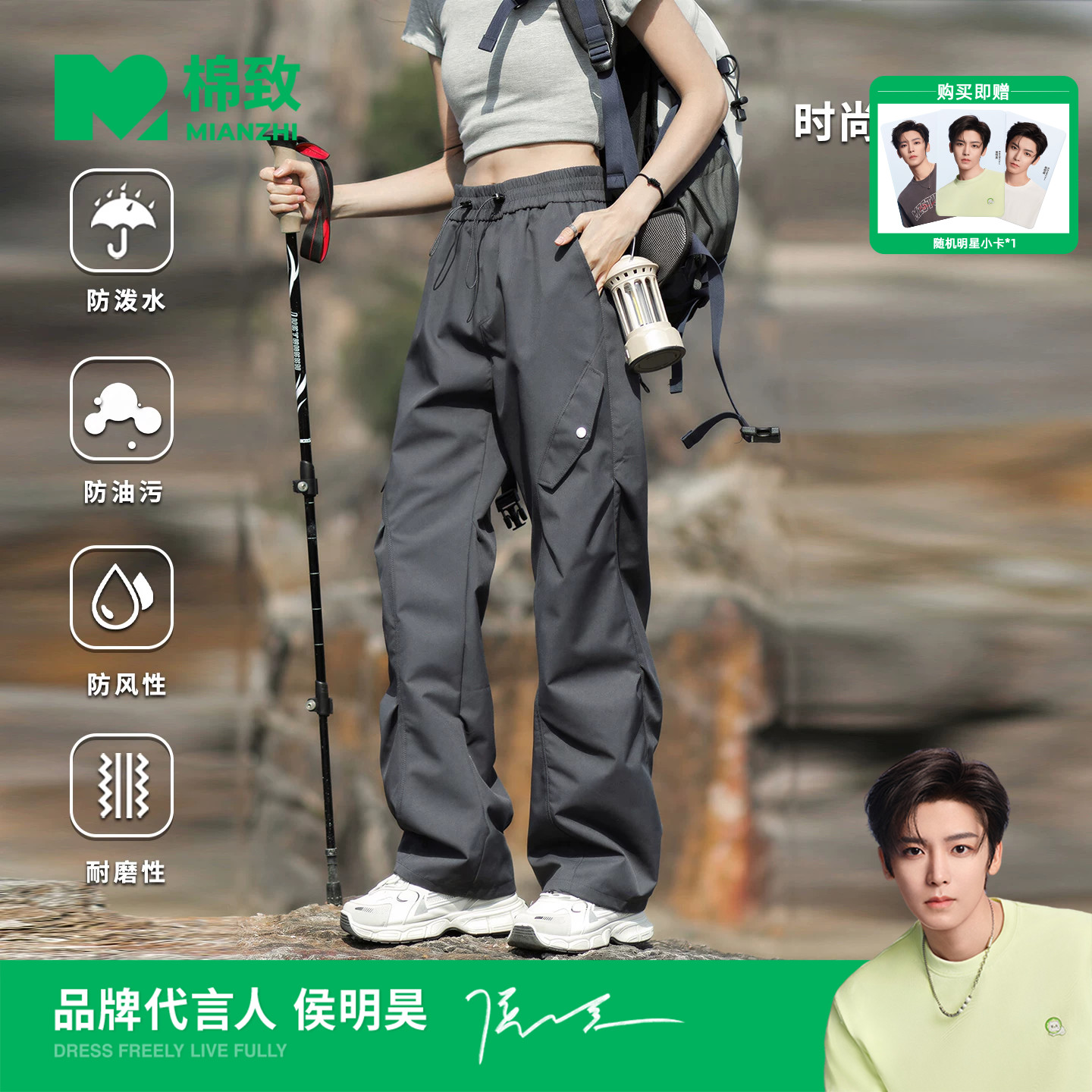 【侯明昊代言】棉致山系户外工装冲锋伞兵裤男女款夏季薄款休闲裤图片