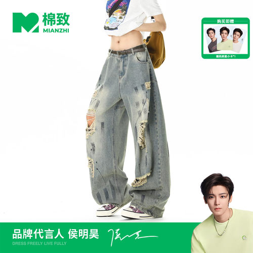 【侯明昊代言】棉致泼墨扎染破洞牛仔裤男士夏季新款美式阔腿长裤