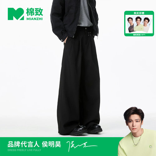 【侯明昊代言】棉致美式褶皱垂感直筒西裤男士秋季新款青少年休闲