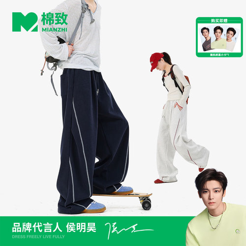 【侯明昊代言】棉致美式重磅明线弯刀运动卫裤男士秋季新款休闲裤