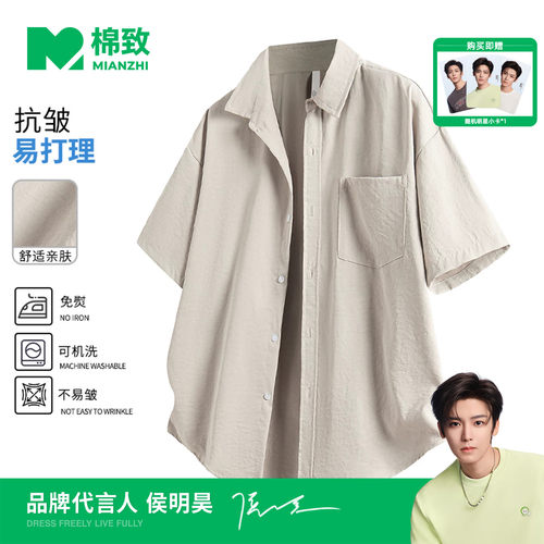 【侯明昊代言】棉致美式复古短袖衬衫夏季新款百搭男T恤冰丝凉感