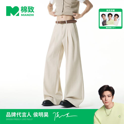 【侯明昊代言】棉致复古冰丝cleanfit弯刀西裤男士夏季薄款休闲裤