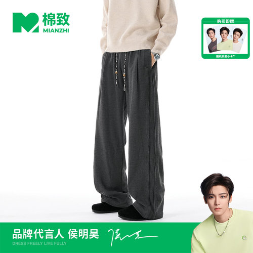 【侯明昊代言】棉致日系抽绳条纹运动直筒卫裤男士秋季新款休闲裤