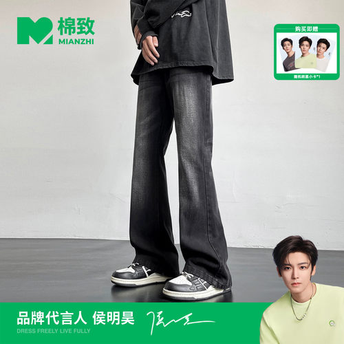 【侯明昊代言】棉致微喇牛仔裤男2026夏季新款美式水洗复古直筒裤