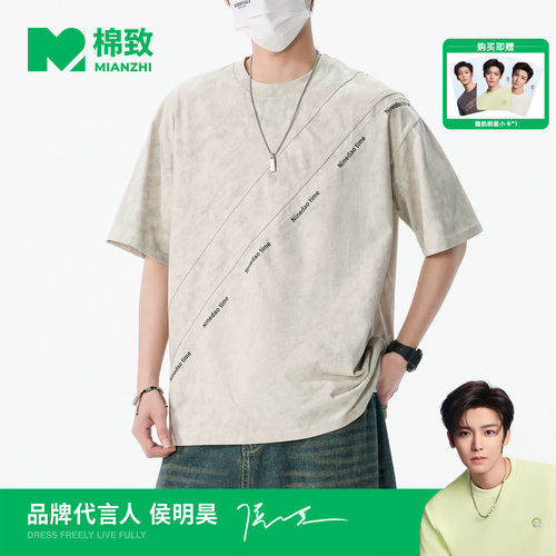 【侯明昊代言】棉致美式拼接字母印花圆领短袖夏季潮流T恤男痞帅