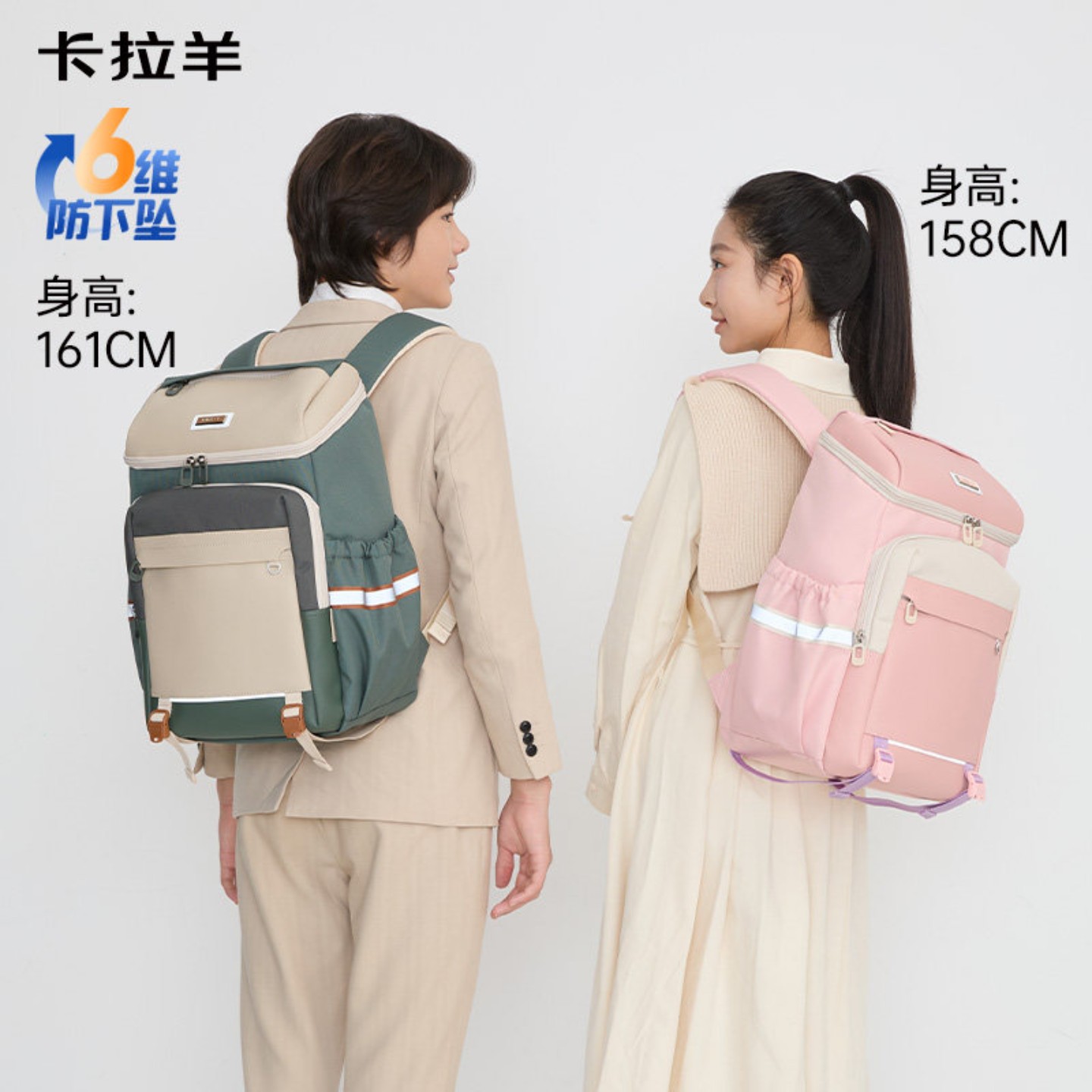 【咨询更优惠】卡拉羊中学生书包