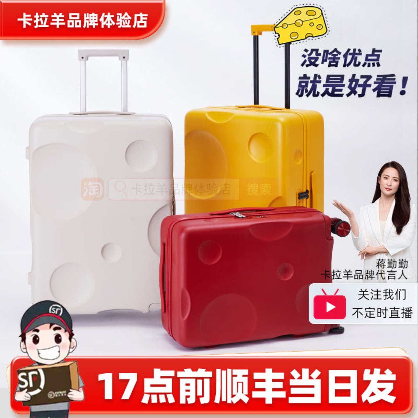 卡拉羊拉杆箱芝士行李箱旅行箱20寸登机箱24寸26女生红色密码箱男图片