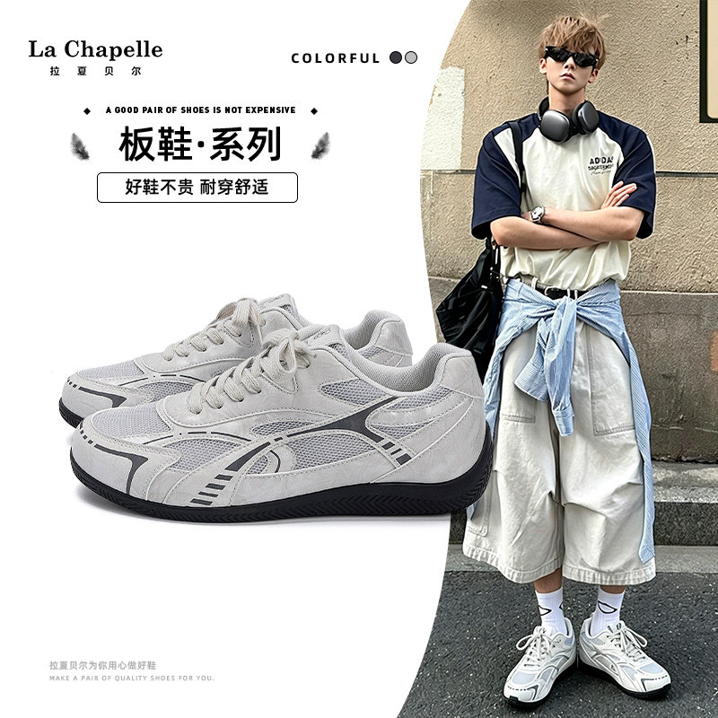 拉夏贝尔旗舰店百搭休闲运动板鞋