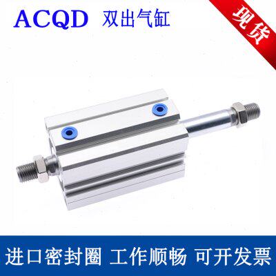 亚德客薄型双出气缸ACQD12/16/20/25/32/40/50/63/80X10X20X30S-B