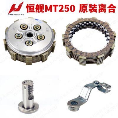恒舰二冲程越野离合小鼓MT250 DT230华洋克维斯2冲离合片离合钢片