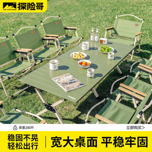 探险哥蛋卷桌加粗桌腿更稳固便携