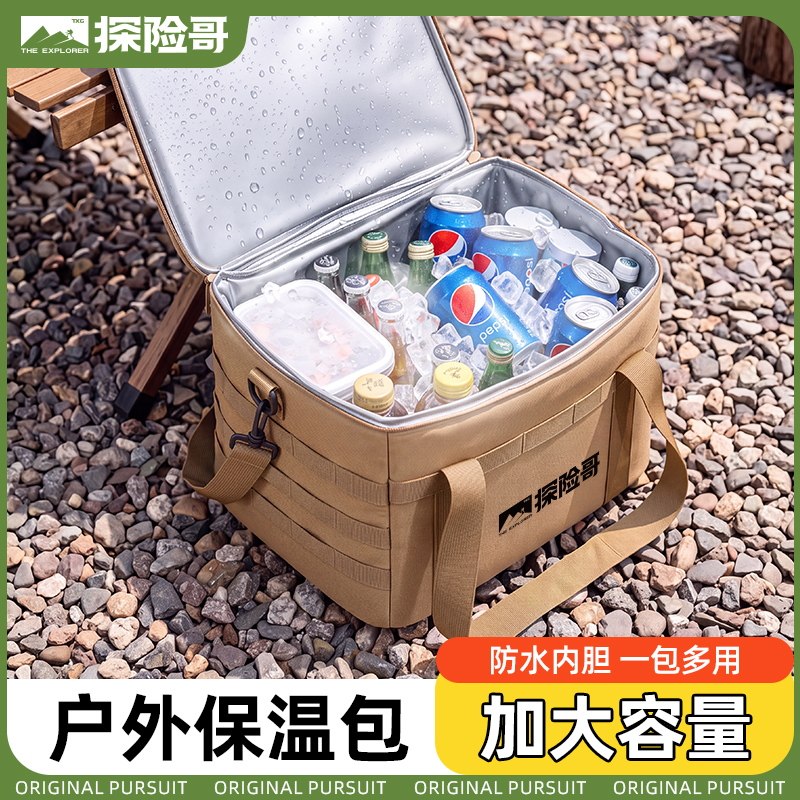 探险哥保温包保冷箱便携大容量