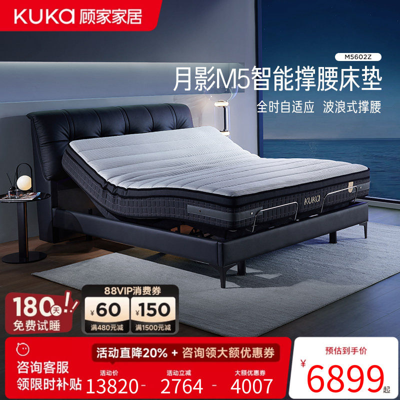顾家家居智能撑腰床垫记忆棉