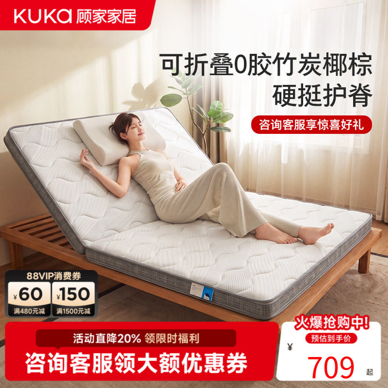 顾家家居透气可折叠加硬椰棕床垫										
