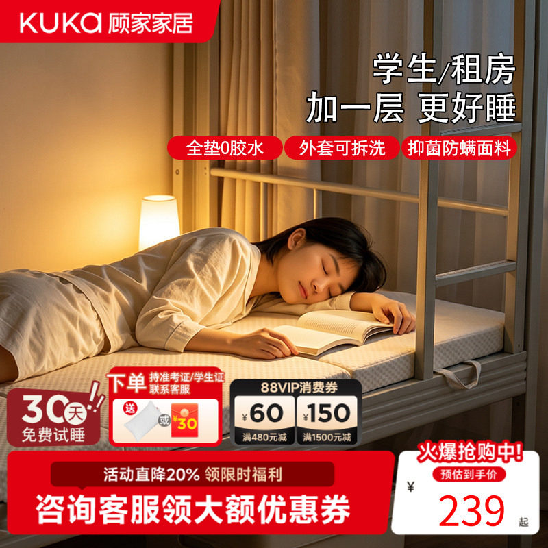 顾家家居乳胶床垫抑菌防螨8cm图片