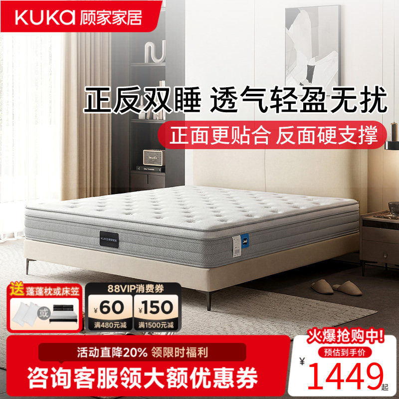 顾家家居记忆绵床垫云栖垫0胶弹簧偏硬垫抑菌防螨卧室主卧M5070图片